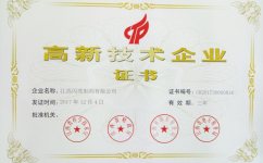 bwin必赢旗下两家子公司被认定为2017高新手艺企业